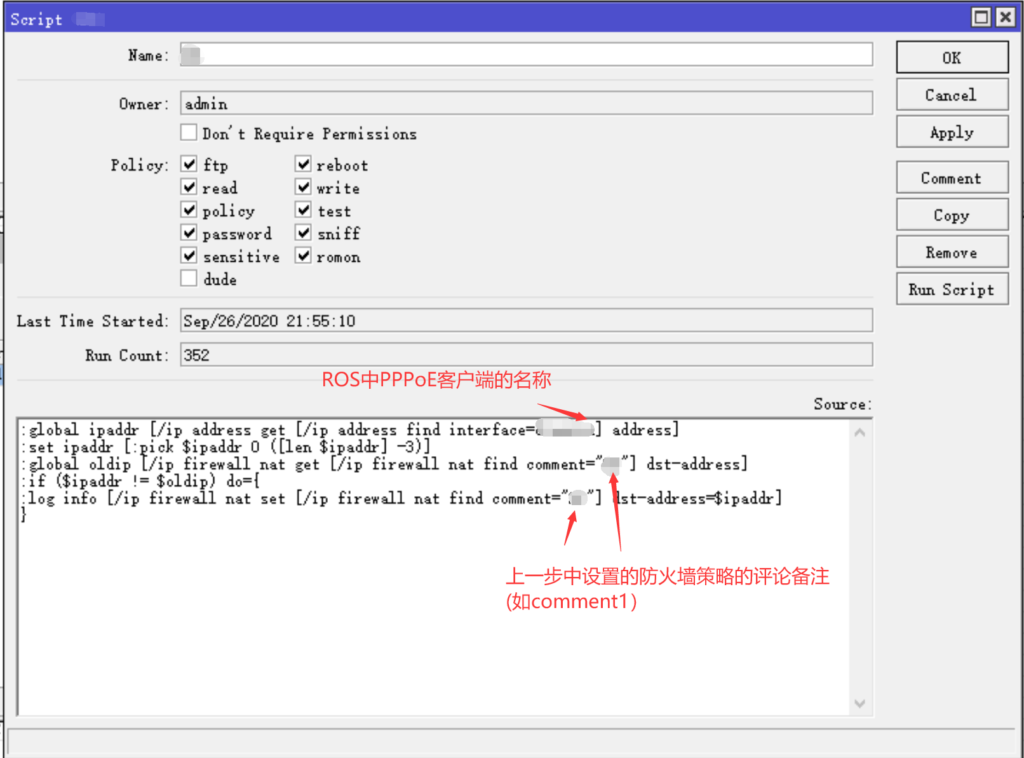 添加公网 IP 更新脚本